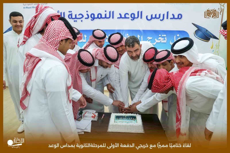 بالفيديو والصور .. انطلاقة نحو غدٍ مشرق».. الوعد النموذجية تودّع أول دفعة من خريجي المرحلة الثانوية