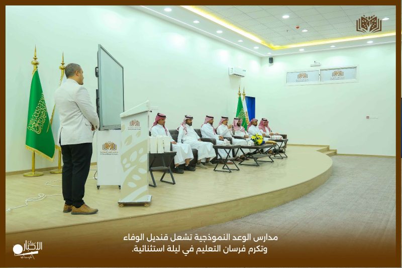 بالفيديو والصور .. بحضور قيادتها.. مدارس الوعد النموذجية تشعل قنديل الوفاء وتكرم فرسان التعليم في ليلة استثنائية