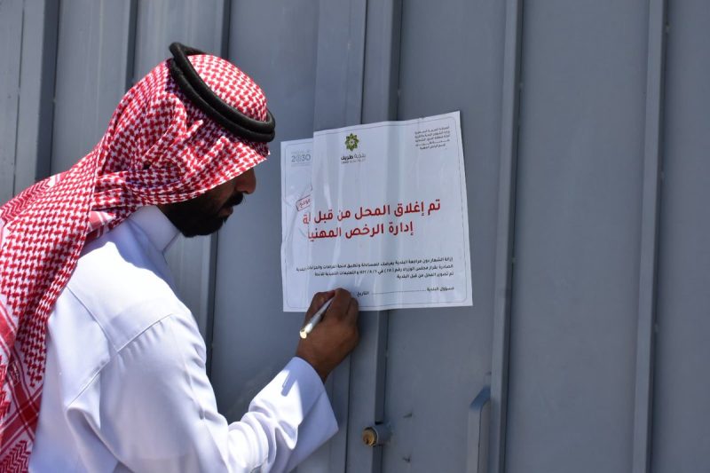 بلدية محافظة طريف تكثف جولاتها الرقابية اليومية على الأسواق التجارية
