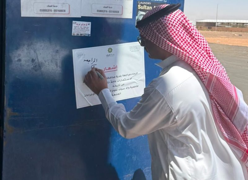بالصور .. بلدية طريف تكثف جولاتها الميدانية على المواقع الاستثمارية لمتابعة الالتزام بالعقود