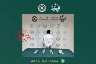 القبض على مواطن بمنطقة الحدود الشمالية لترويجه 4 كيلوجرامات من الحشيش المخدر