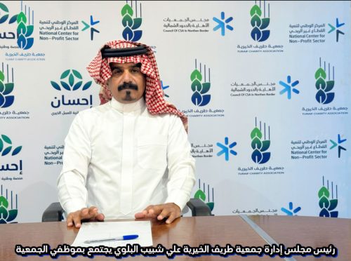 أمانة الحدود الشمالية وبلدياتها التابعة تحقق 100% في كفاءة الطاقة لعام 2025