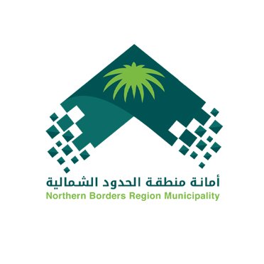 أمانة الحدود الشمالية وبلدياتها التابعة تحقق 100% في كفاءة الطاقة لعام 2025