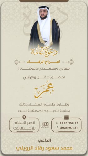 “غازي بن رافع العنزي” سفيراً لخادم الحرمين الشريفين لدى الجمهورية العربية السورية