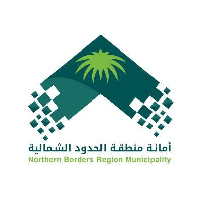 أمين منطقة الحدود الشمالية يُصدر قرارات بتكليف عدد من القيادات في الأمانة والبلديات