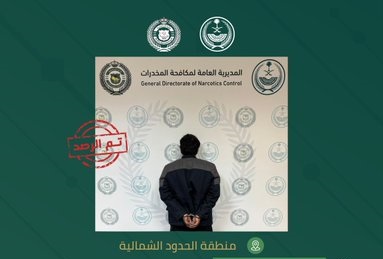 القبض على مواطن لترويجه الحشيش المخدر بالحدود الشمالية