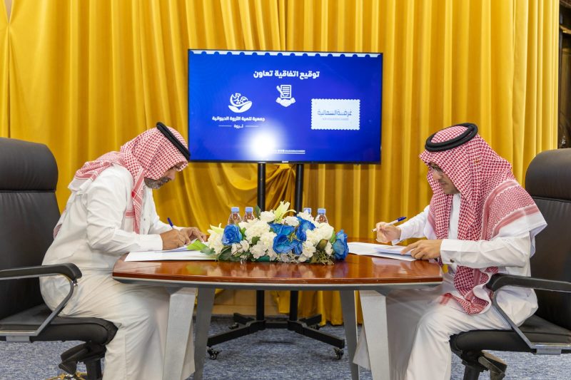 جمعية “ثروة” وغرفة الحدود الشمالية توقعان اتفاقية تعاون لتعزيز الاستثمار وتنمية قطاع الثروة الحيوانية