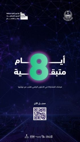 «من المنحة إلى الاستدامة».. ورشة عمل تستعرض تجربة جمعية مجيد لتحفيظ القرآن الكريم بطريف في تنمية الموارد
