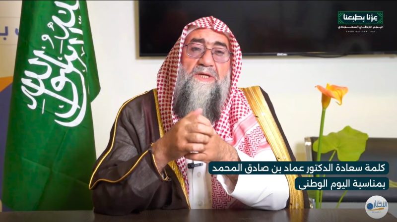 بالفيديو.. كلمة سعادة الدكتور عماد بن صادق المحمد بمناسبة اليوم الوطني