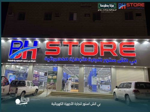 قصائد وطنية وأوبريت غنائي في احتفال أهالي طريف باليوم الوطني السعودي