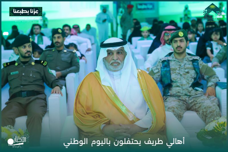 بالصور .. أهالي طريف يحتفلون باليوم الوطني السعودي