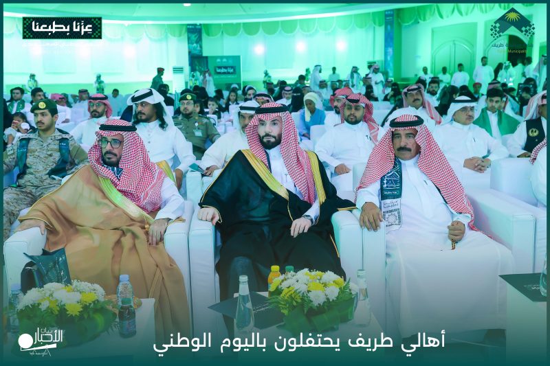 بالصور .. أهالي طريف يحتفلون باليوم الوطني السعودي