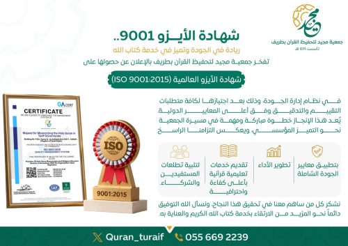 أمير الحدود الشمالية يقلّد مدير السجون رتبة اللواء