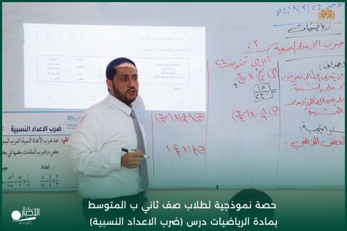 بالفيديو والصور .. حصة نموذجية في العلوم بمدارس الوعد النموذجية لتعزيز التعلم التفاعلي