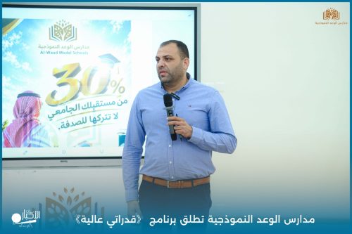 بالفيديو والصور .. حصة نموذجية في «لغتي» بمدارس الوعد النموذجية لتعزيز التعلم النشط