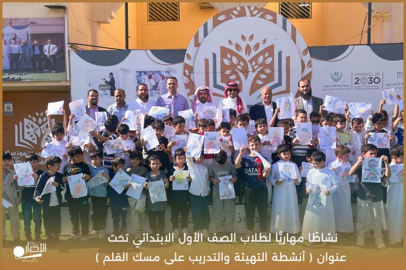 بالفيديو والصور .. «الوعد النموذجية» بطريف تنفّذ نشاطًا مهاريًا لتدريب الطلاب على مسك القلم