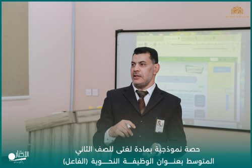 بالفيديو والصور.. نموذجية في اللغة الإنجليزية لطلاب الصف الثاني الثانوي بمدارس الوعد النموذجية