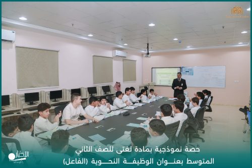 بالفيديو والصور.. نموذجية في اللغة الإنجليزية لطلاب الصف الثاني الثانوي بمدارس الوعد النموذجية