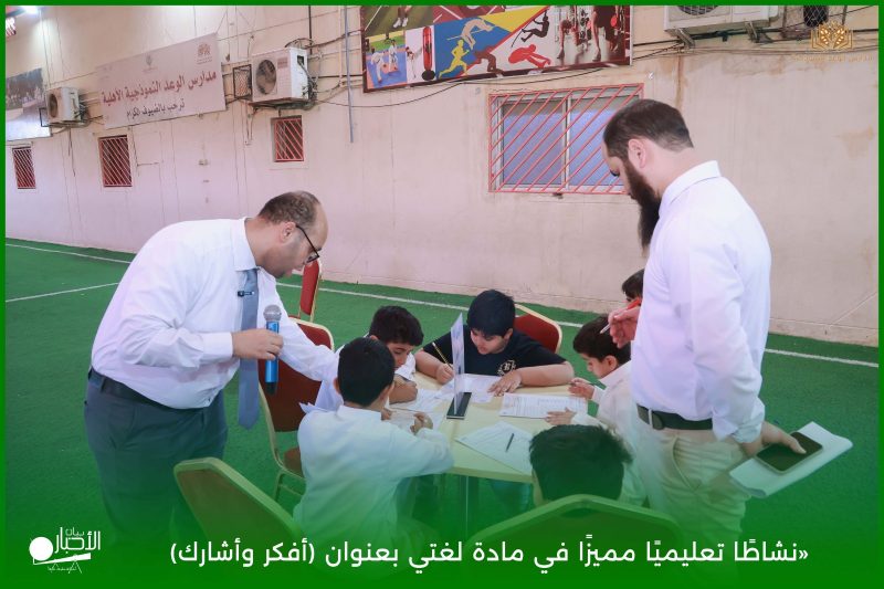 بالفيديو والصور.. «أفكر وأشارك».. نشاط تعليمي يعزز مهارات التفكير واللغة لدى طلاب ابتدائية الوعد