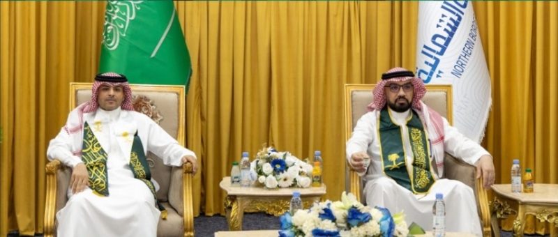 غرفة الحدود الشمالية تحتفي باليوم الوطني السعودي الـ96