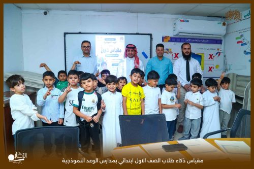 بالفيديو والصور .. مدارس الوعد النموذجية تنفذ حصة نموذجية في اللغة الإنجليزية لطلاب الصف السادس