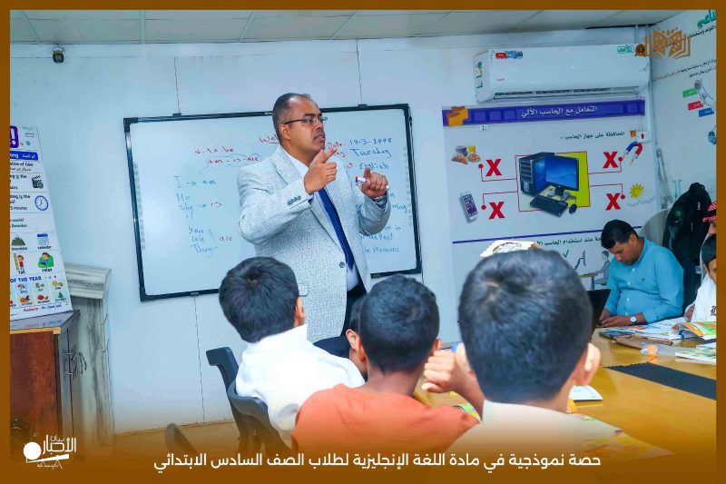 بالفيديو والصور .. مدارس الوعد النموذجية تنفذ حصة نموذجية في اللغة الإنجليزية لطلاب الصف السادس