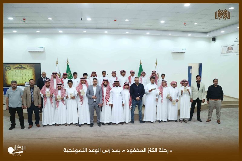 بالفيديو والصور .. مدارس الوعد الثانوية تنظم «رحلة الكنز المفقود» لتنمية مهارات التفكير والعمل الجماعي