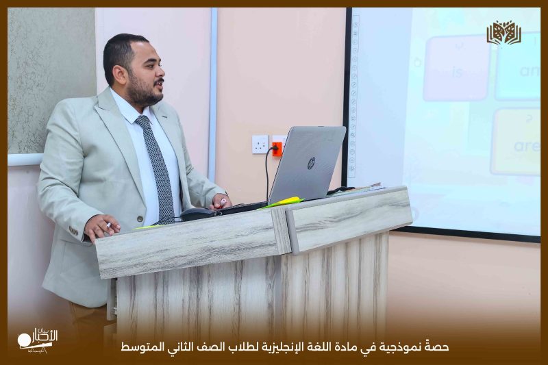 بالفيديو والصور .. حصة نموذجية في اللغة الإنجليزية لطلاب الصف الثاني المتوسط بمدارس الوعد
