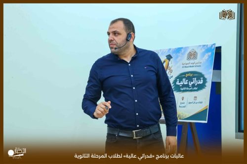 بالفيديو والصور .. حصة نموذجية في اللغة الإنجليزية لطلاب الصف الثاني المتوسط بمدارس الوعد