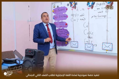 بالفيديو والصور.. نموذجية في «مهارات حرف الدال» لطلاب الصف الأول بمدارس الوعد النموذجية
