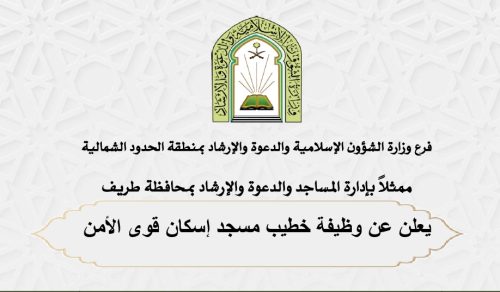 في اليوم العالمي للمعلم.. أمير الحدود الشمالية يثمّن رسالة معلمي ومعلمات الوطن