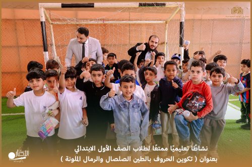 بالفيديو والصور.. حصة نموذجية لمادة الدراسات الإسلامية لطلاب الصف الأول الابتدائي بعنوان «صفة الوضوء»