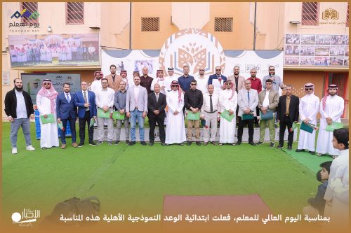 بالفيديو والصور.. جماعة العلوم بابتدائية الوعد النموذجية الأهلية تنفذ برنامجًا علميًا وتثقيفيًا للتعريف بالفضاء وأهميته