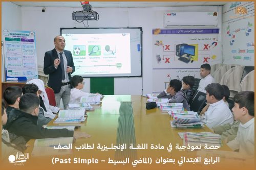 ​بالفيديو والصور.. «خصائص الضرب».. حصة نموذجية في رياضيات «الخامس الابتدائي» بابتداعية الوعد بطريف