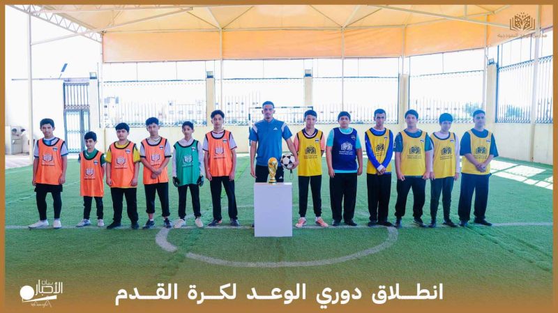 بالفيديو والصور.. انطلاق دوري الوعد لكرة القدم لطلاب المرحلة المتوسطة بمدارس الوعد النموذجية
