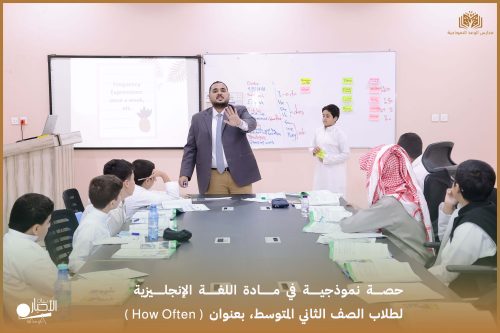 بالفيديو والصور.. حصة نموذجية في التربية البدنية لطلاب الصف الثاني المتوسط بمدارس الوعد لتنمية المرونة واللياقة البدنية