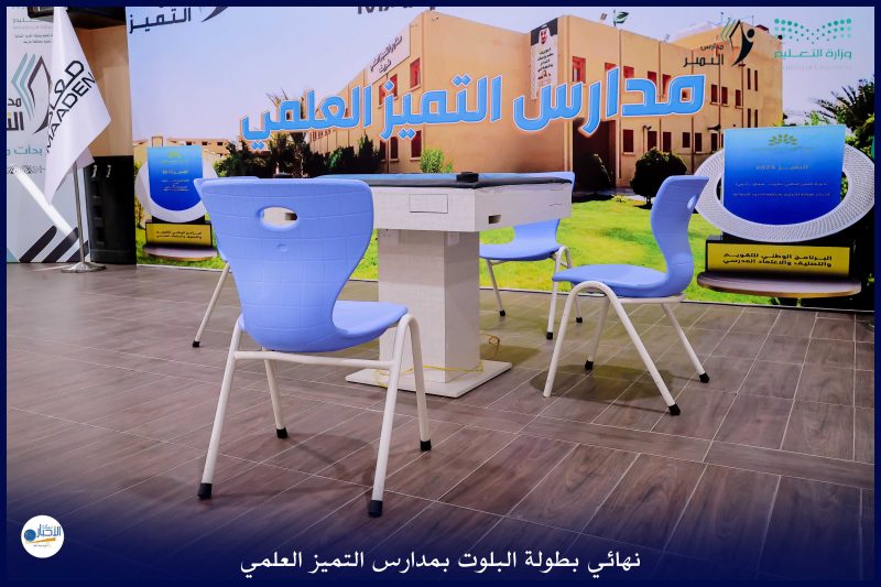 بالفيديو والصور.. مدارس التميز العلمي بطريف تقيم نهائي بطولة البلوت