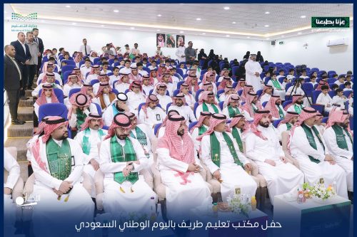 بالفيديو والصور .. مدارس الوعد النموذجية الأهلية تستضيف احتفال تعليم الحدود الشمالية باليوم الوطني الـ96