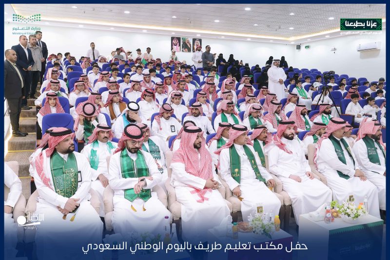 بالفيديو والصور.. تعليم طريف يحتفل باليوم الوطني السعودي