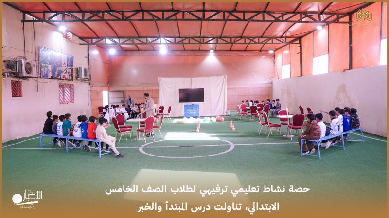 بالفيديو والصور.. ابتدائية الوعد النموذجية تُفعّل التعلم باللعب في درس “همزة القطع والوصل” لطلاب الصف الرابع
