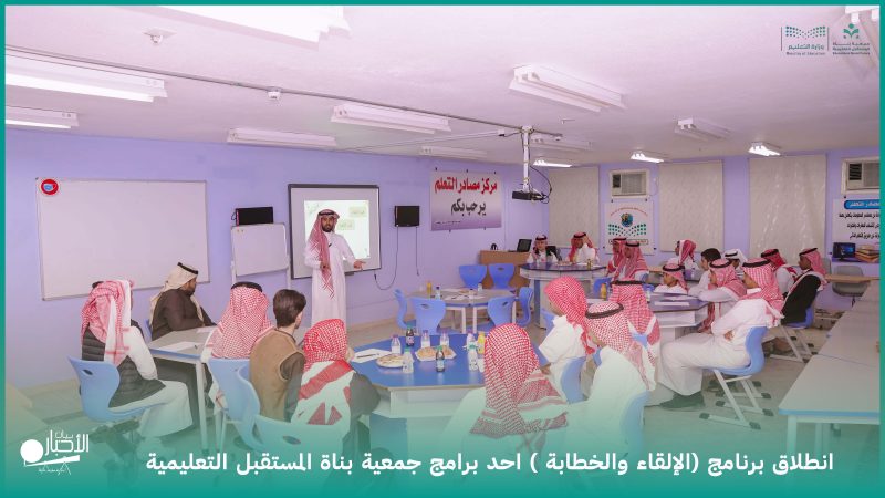 بالفيديو والصور.. «بناة المستقبل» تطلق برنامج «الإلقاء والخطابة» بثانوية معاوية بن أبي سفيان لتنمية مهارات الطلاب القيادية