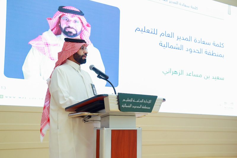 تعليم الحدود الشمالية يكرّم الطلبة الفائزين في الجوائز والمسابقات المحلية والعالمية