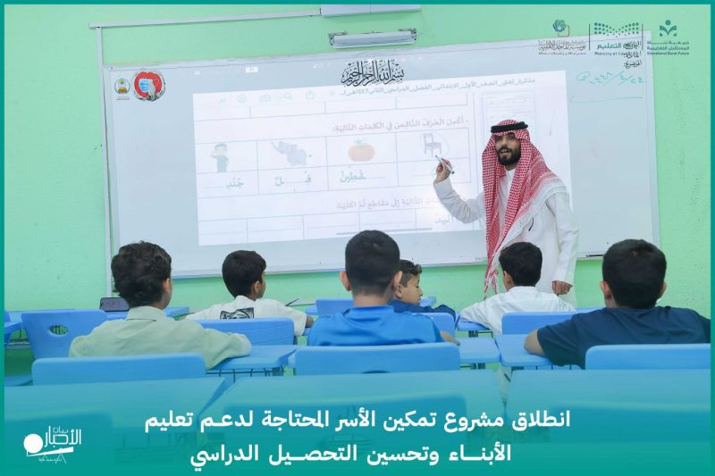 بالفيديو والصور.. إطلاق مشروع تمكين الأسر المحتاجة لدعم تعليم الأبناء وتحسين التحصيل الدراسي