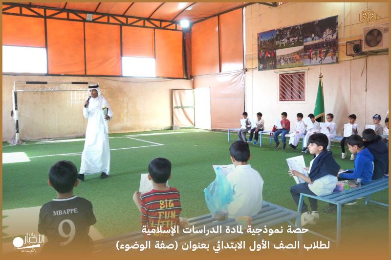بالفيديو والصور.. حصة نموذجية لمادة الدراسات الإسلامية لطلاب الصف الأول الابتدائي بعنوان «صفة الوضوء»