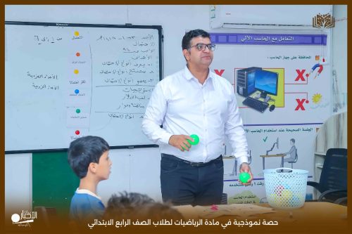 بالفيديو والصور  .. ابتدائية الوعد النموذجية بطريف تنفذ حصة نموذجية في الرياضيات بعنوان «قراءة وكتابة الأعداد من 1 إلى 10»