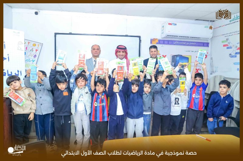بالفيديو والصور  .. ابتدائية الوعد النموذجية بطريف تنفذ حصة نموذجية في الرياضيات بعنوان «قراءة وكتابة الأعداد من 1 إلى 10»