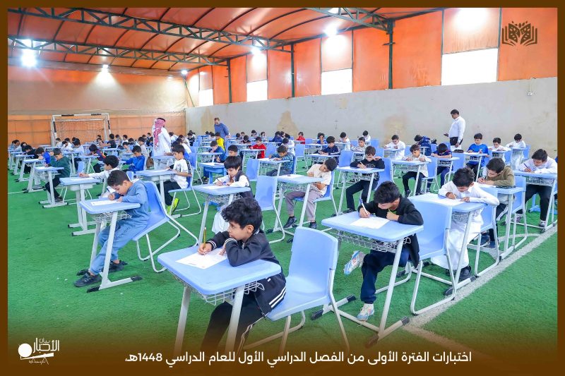 بالفيديو والصور .. ابتدائية الوعد النموذجية بطريف تنطلق باختبارات الفترة الأولى للعام الدراسي 1448هـ