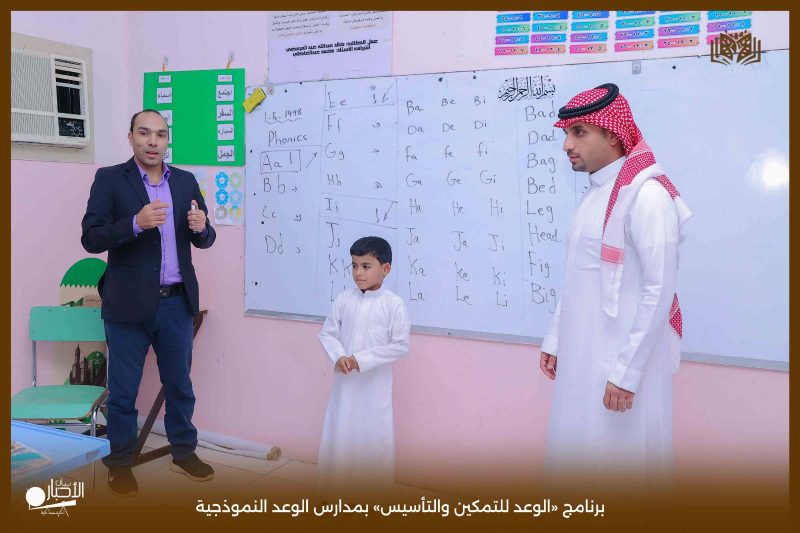 بالفيديو والصور.. ابتدائية الوعد النموذجية الأهلية تطلق برنامج «الوعد للتمكين والتأسيس»