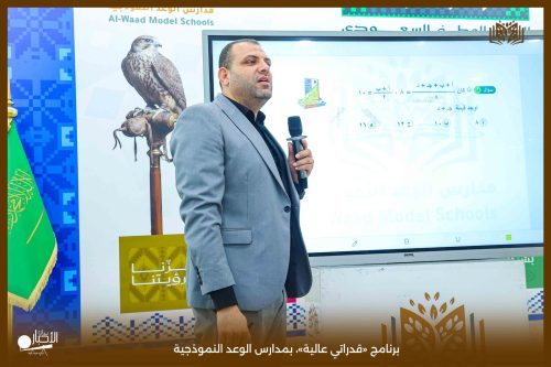 بالفيديو والصور .. مدارس الوعد النموذجية بطريف تنفذ حصة نموذجية في اللغة الإنجليزية بعنوان «Simple Future»