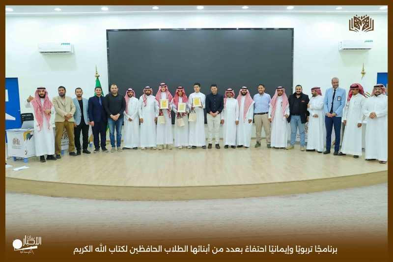 بالفيديو والصور.. مدارس الوعد النموذجية تقيم برنامجاً تربوياً وإيمانياً لتكريم حفظة كتاب الله الكريم